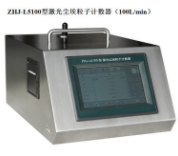 ZHJ-L5100 100L���m������Ӌ�����S��