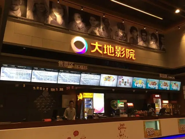 大地影院